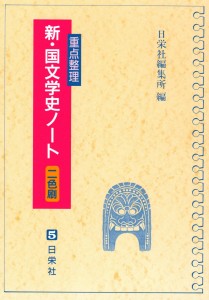 高知県の文学史